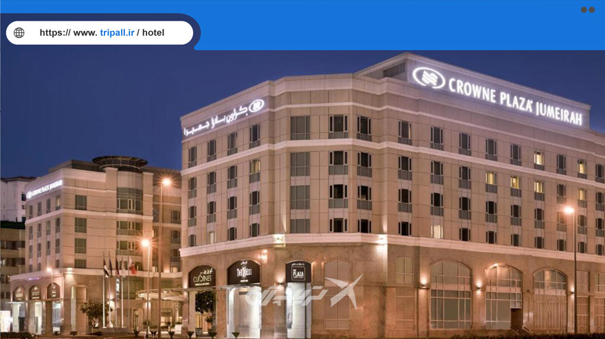 ساختمان هتل CROWNE PLAZA JUMEIRAH